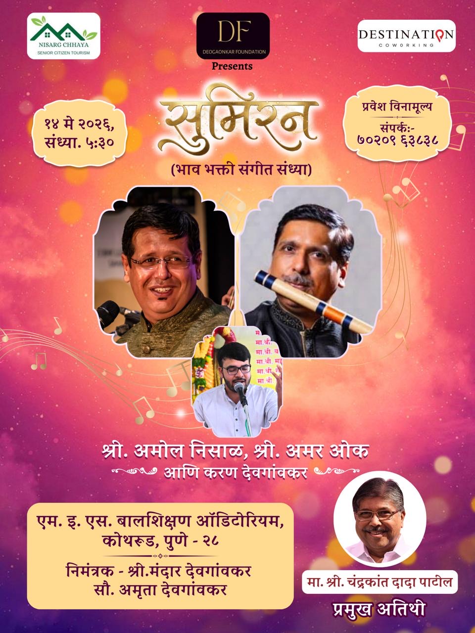 Sumiran — Bhav Bhakti Sangeet Sandhya by Deogaonkar Foundation
